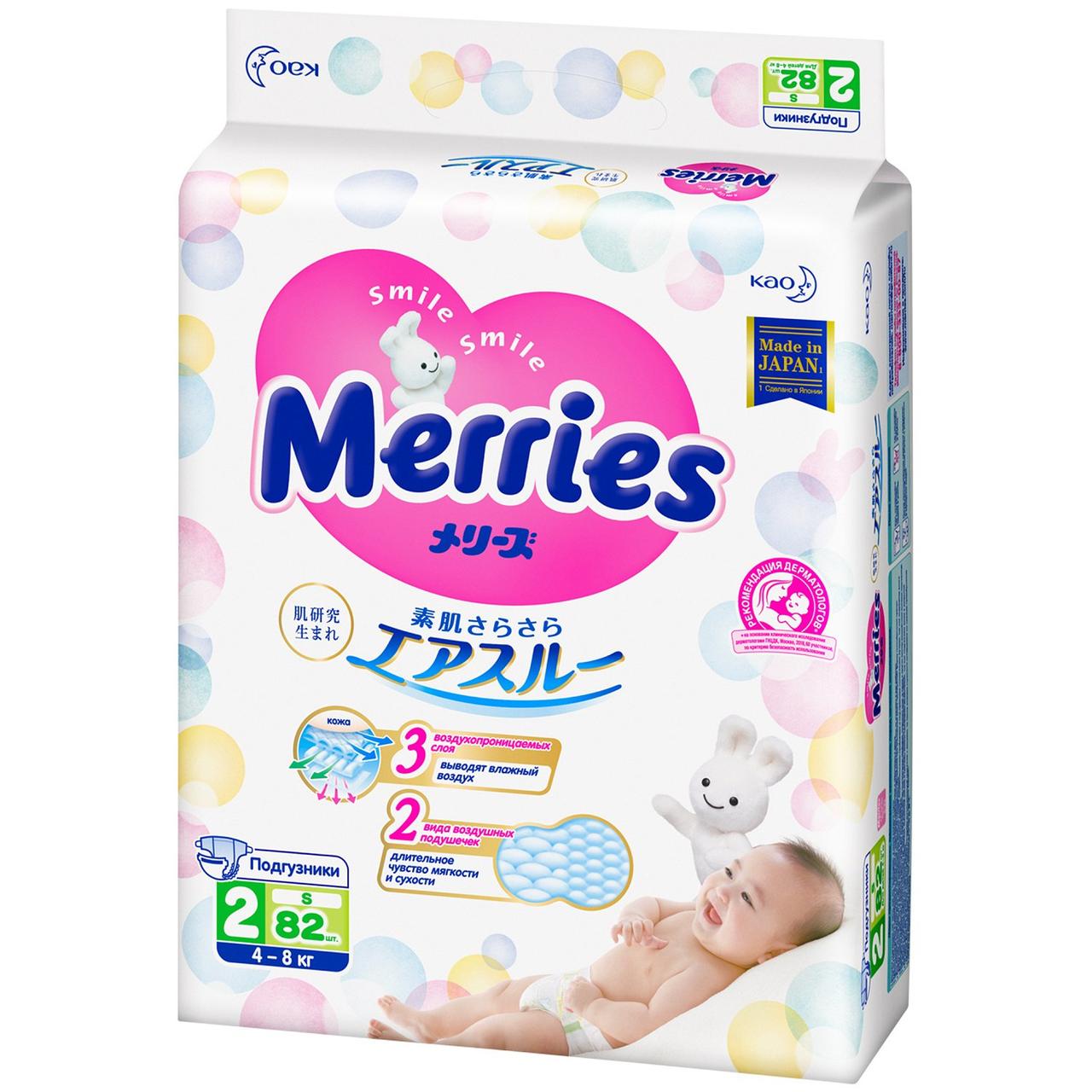 Подгузники детские Merries Размер S 82шт