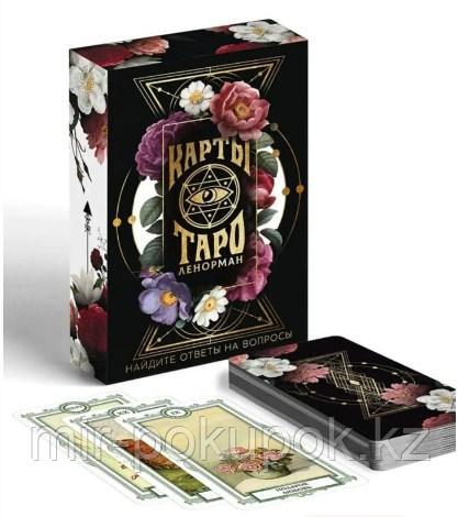 Карты Таро Ленорман 36 карт