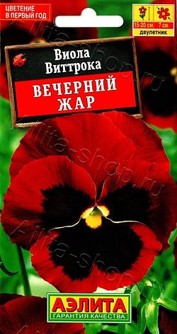 Семена Виолы "Вечерний жар" Аэлита, фото 1