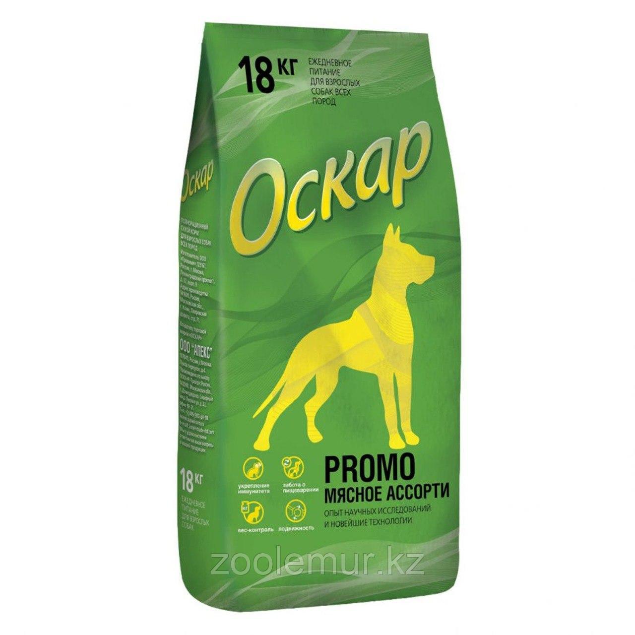 Сбалансированный Сухой корм «Оскар» Мясное ассорти18 кг для взрослых собак всех пород