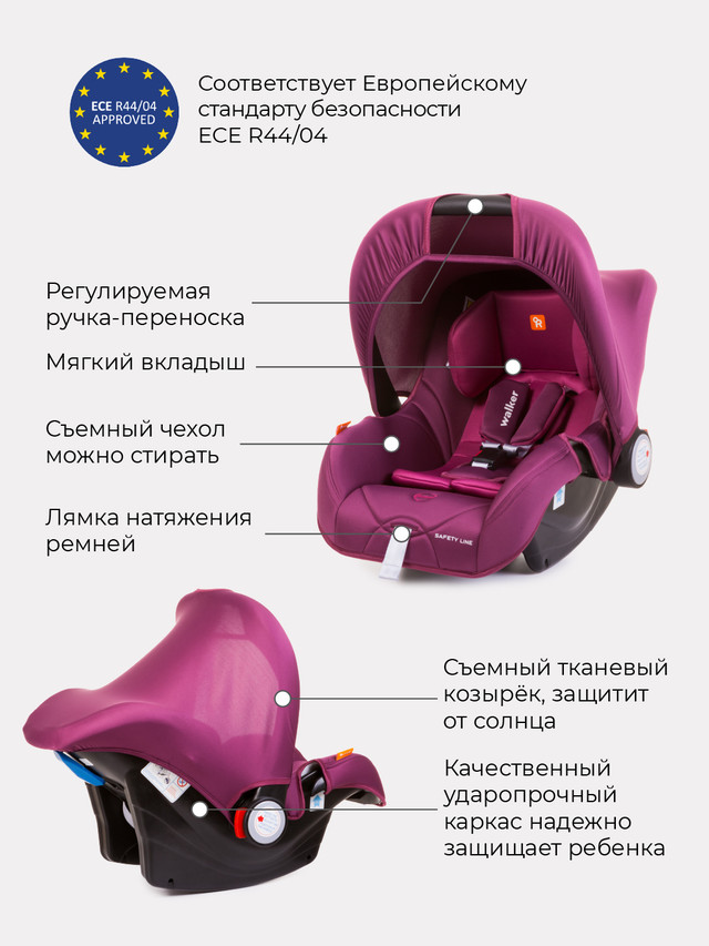 Автокресло Rant Walker Safety Line Velvet Purple