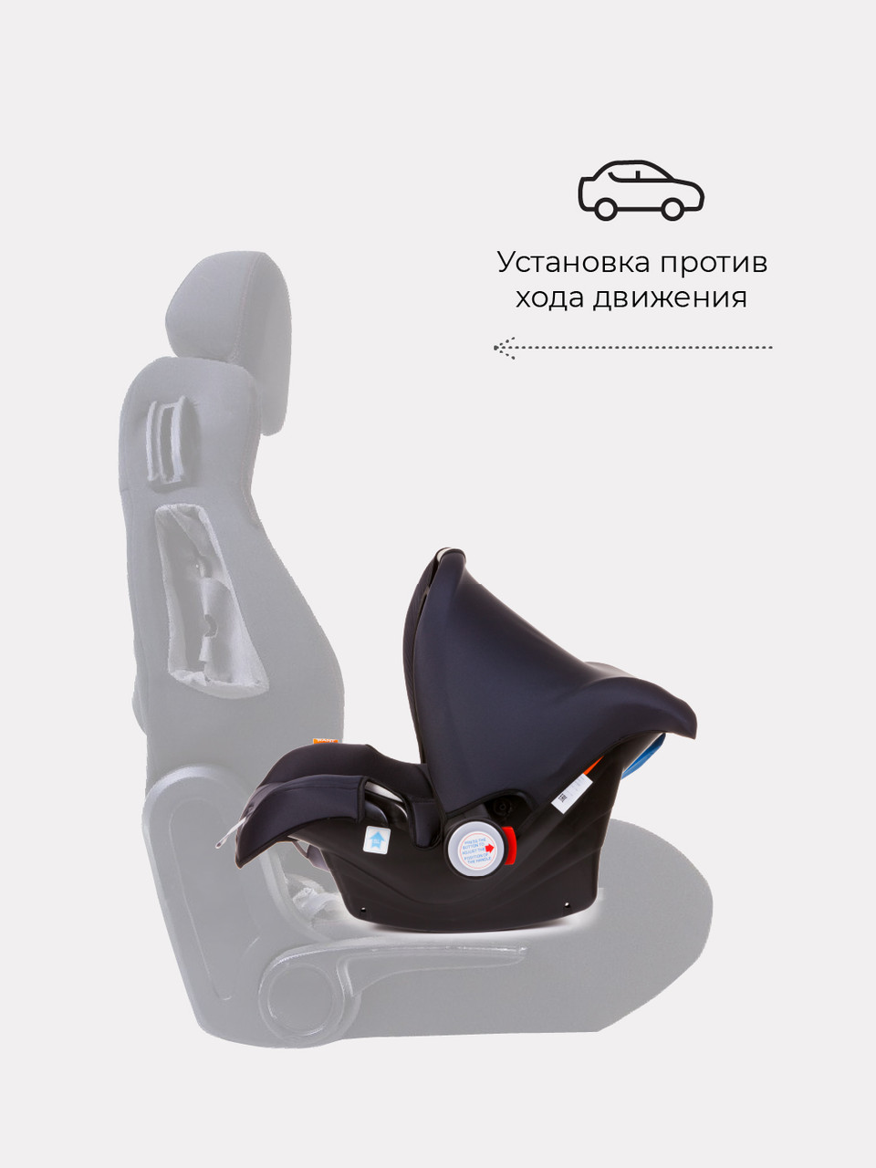 Автокресло Rant Walker Safety Line Black - фото 6 - id-p91762906