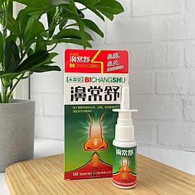 Спрей для носа "BiShangShu"