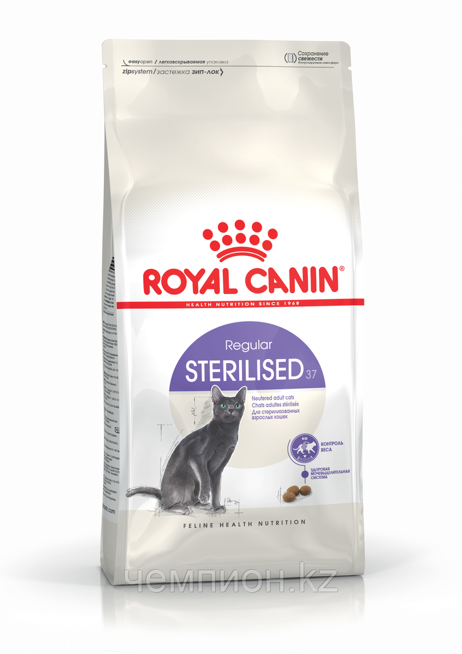 Royal Canin Sterilised 37, Роял Канин корм для кастрированных и стерилизованных кошек, уп.2кг. - фото 1 - id-p27658690