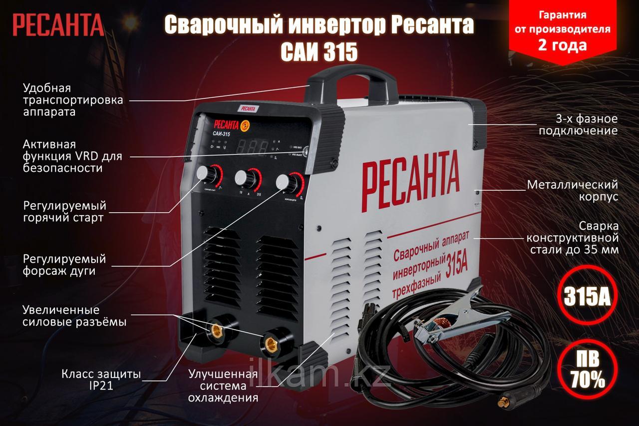 Сварочный аппарат инверторный трёхфазный Ресанта САИ-315 - фото 2 - id-p98101260