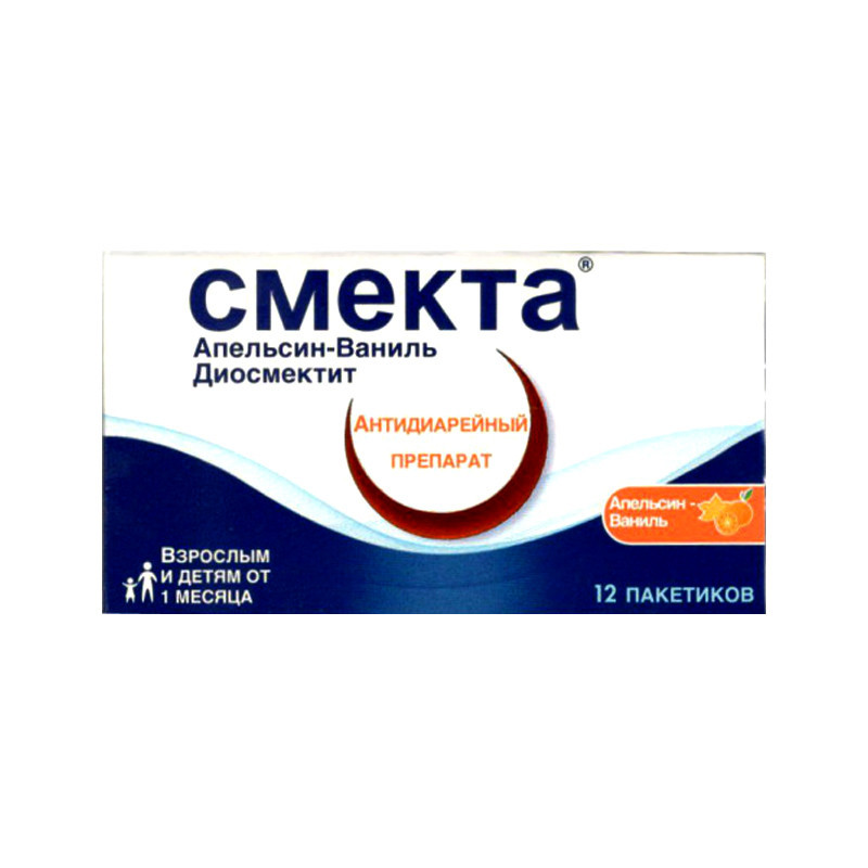 Смекта Порошок Цена