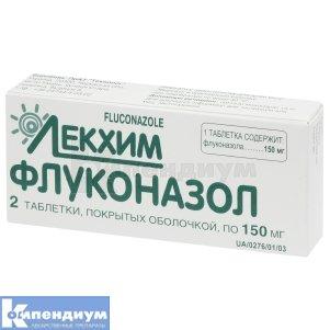 Флуконазол Лекхим 150 мг №2 Технолог - фото 1 - id-p93783247
