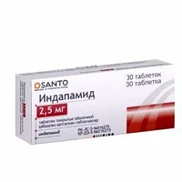 Индапамид 2.5 мг №30 Валента