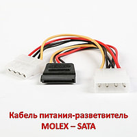 Кабель питания-разветвитель MOLEX SATA, Cablexpert CC-SATA-PSY2