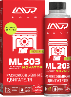LN 2507 ML203 NOVATOR қозғалтқышын кокстау, 320 мл