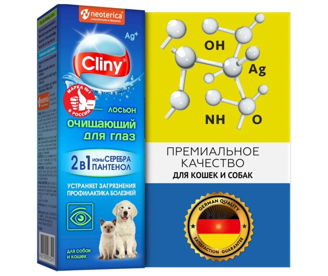 Лосьон для глаз Cliny, для кошек и собак, очищающий, 50 мл - фото 2 - id-p98952207