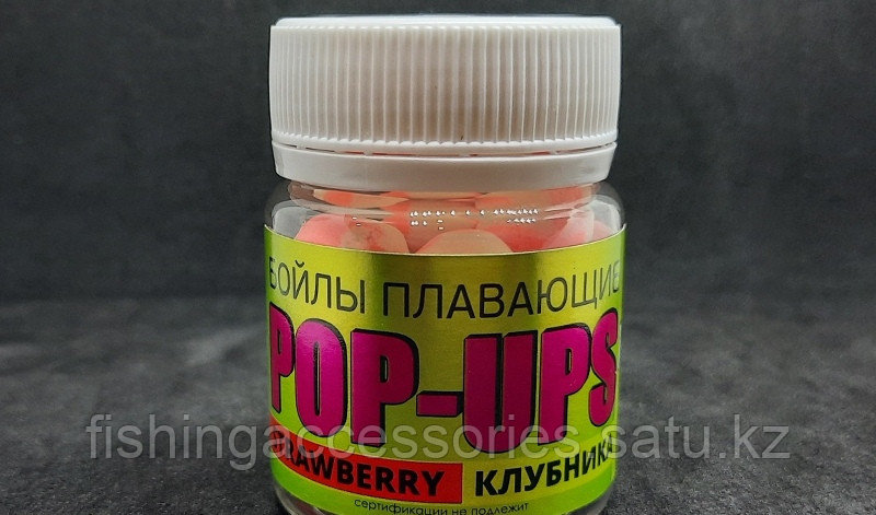 Бойлы плавающие POP-UPS dudle Fluo 12мм Клубника в банке 30гр TRUBCHEVSKII BAITS (BS-055) белый-оранжевый