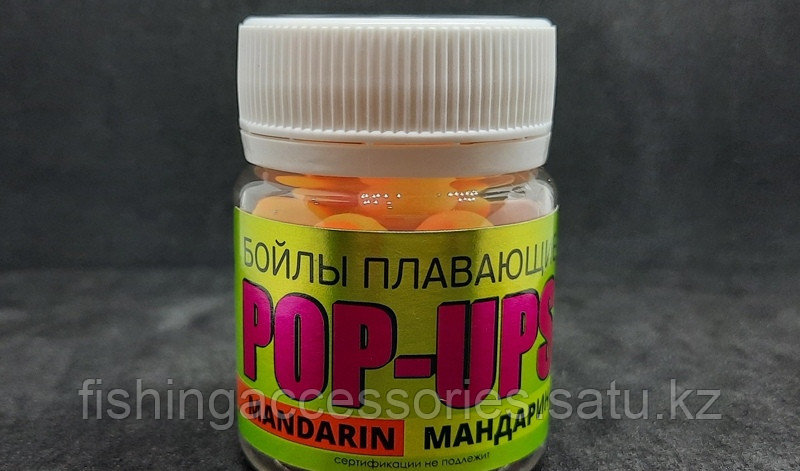 Бойлы плавающие POP-UPS dudle Fluo 12мм Мандарин в банке 30гр TRUBCHEVSKII BAITS (BS-062) желтый-оранжевый