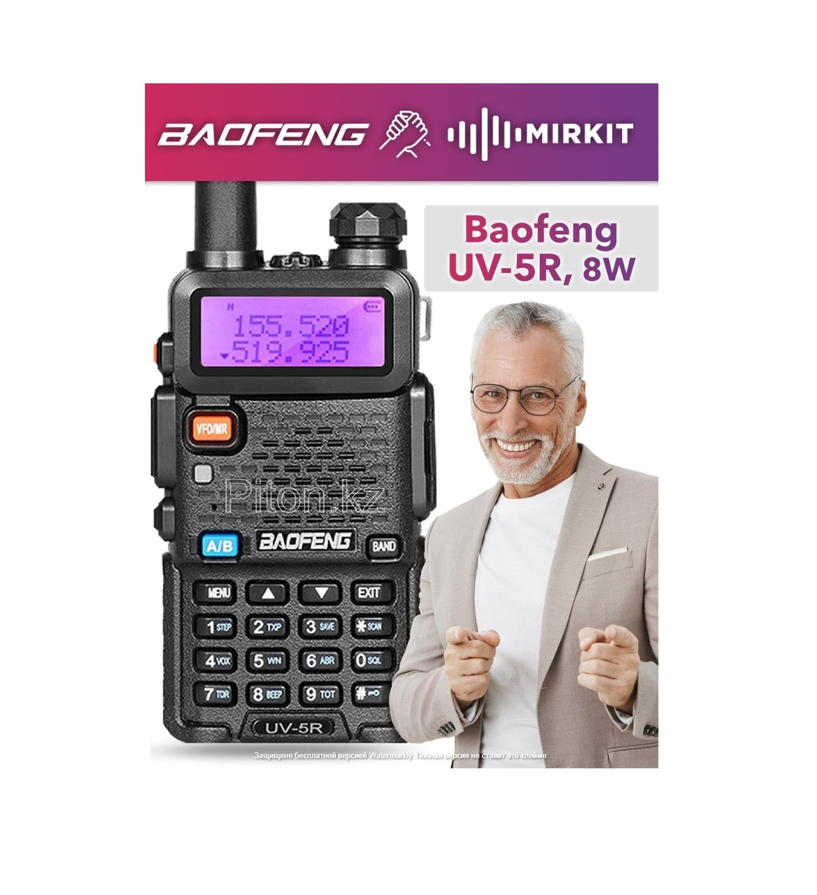 Baofeng UV-5R, 8W - фото 1 - id-p97660957