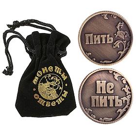 Монета в бархатном мешке «Пить - Не пить», d=3,2 см