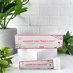Травяная мазь "Король кожи"