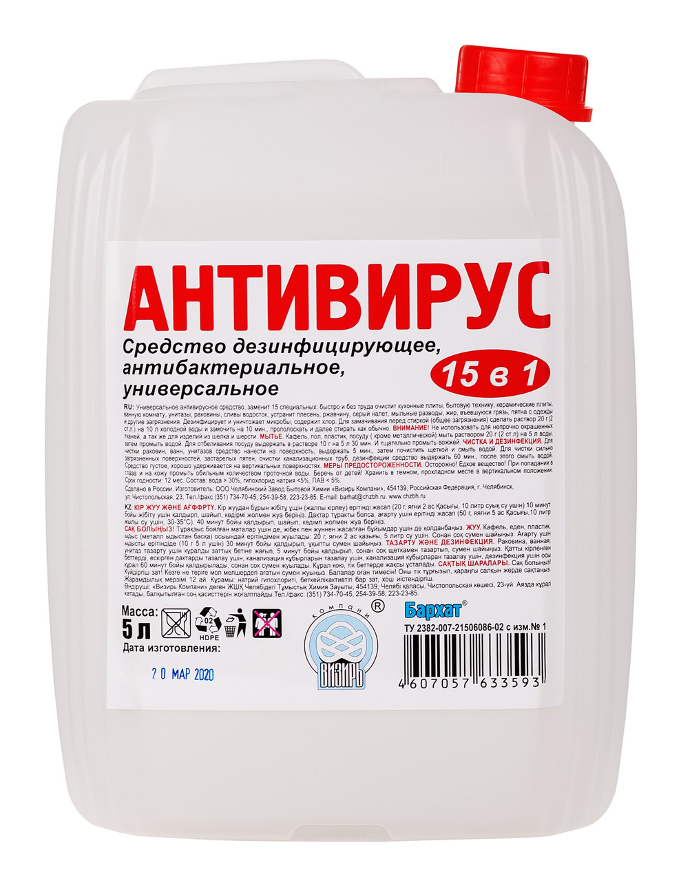 Антисептик для рук спрей спиртовой. Противомикробные средства презентация. Противобактериальное средство 1. Антибак 100. Бета-лактамные антибактериальные препараты.