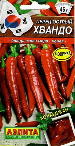 Семена Перца острого "Хвандо" Аэлита, фото 1
