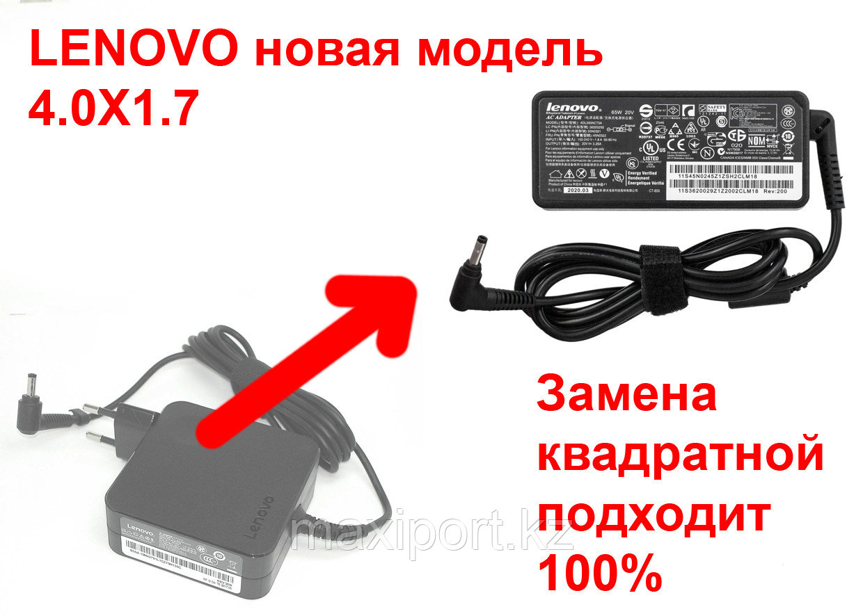 Блок питания для ноутбука Lenovo 20V 3.25A (4.0x1.7) - фото 1 - id-p66883532