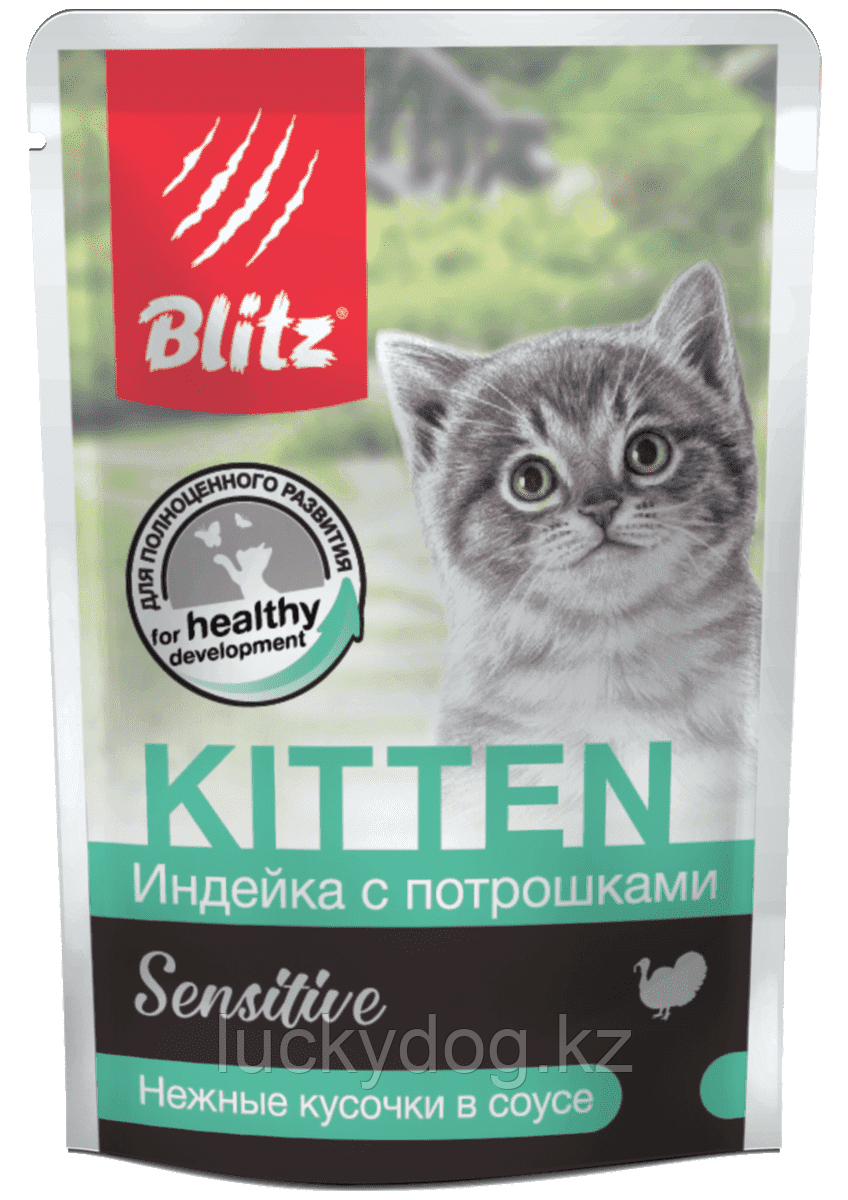 BLITZ Sensitive 85г KITTEN (Индейка с потрошками) влажный корм нежные кусочки в соусе для котят - фото 1 - id-p87769312