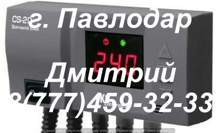 Автоматика CS-20 на котлы длительного горения KG Elektronik Павлодар