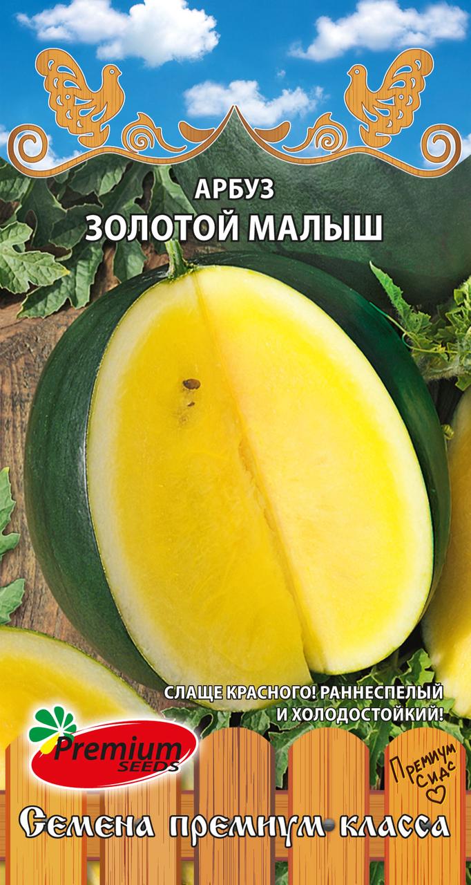 Қарбыз тұқымы "Алтын бала" Premium Seeds - фото 1 - id-p98988332