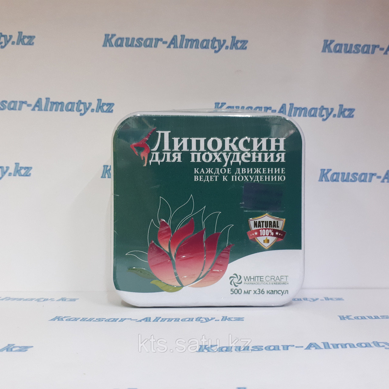 Липоксин металлическая упаковка