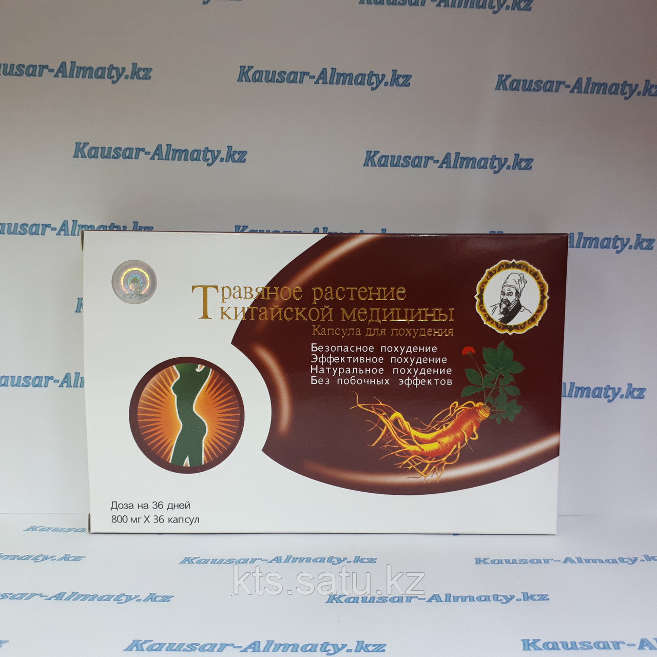 Травяное растение китайской медицины блистер (Капсулы для похудения)