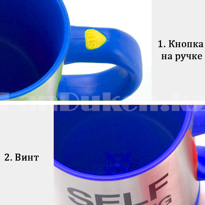 Термокружка мешалка на батарейках SELF STIRRING MUG (кружка самомешалка) синяя - фото 7 - id-p99038170