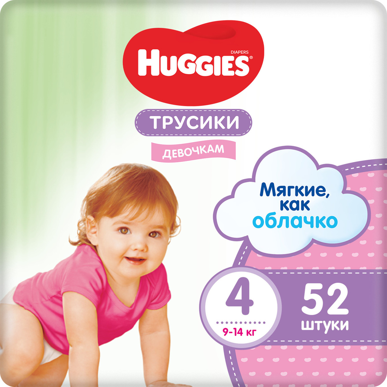 Подгузники-трусики Huggies Little Walkers Размер 4 Упаковка MEGA для девочек 52шт новинка