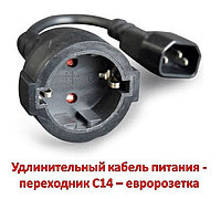 Удлинительный кабель питания, переходник 15 см, C14 евророзетка, Cablexpert PC-SFC14M-01