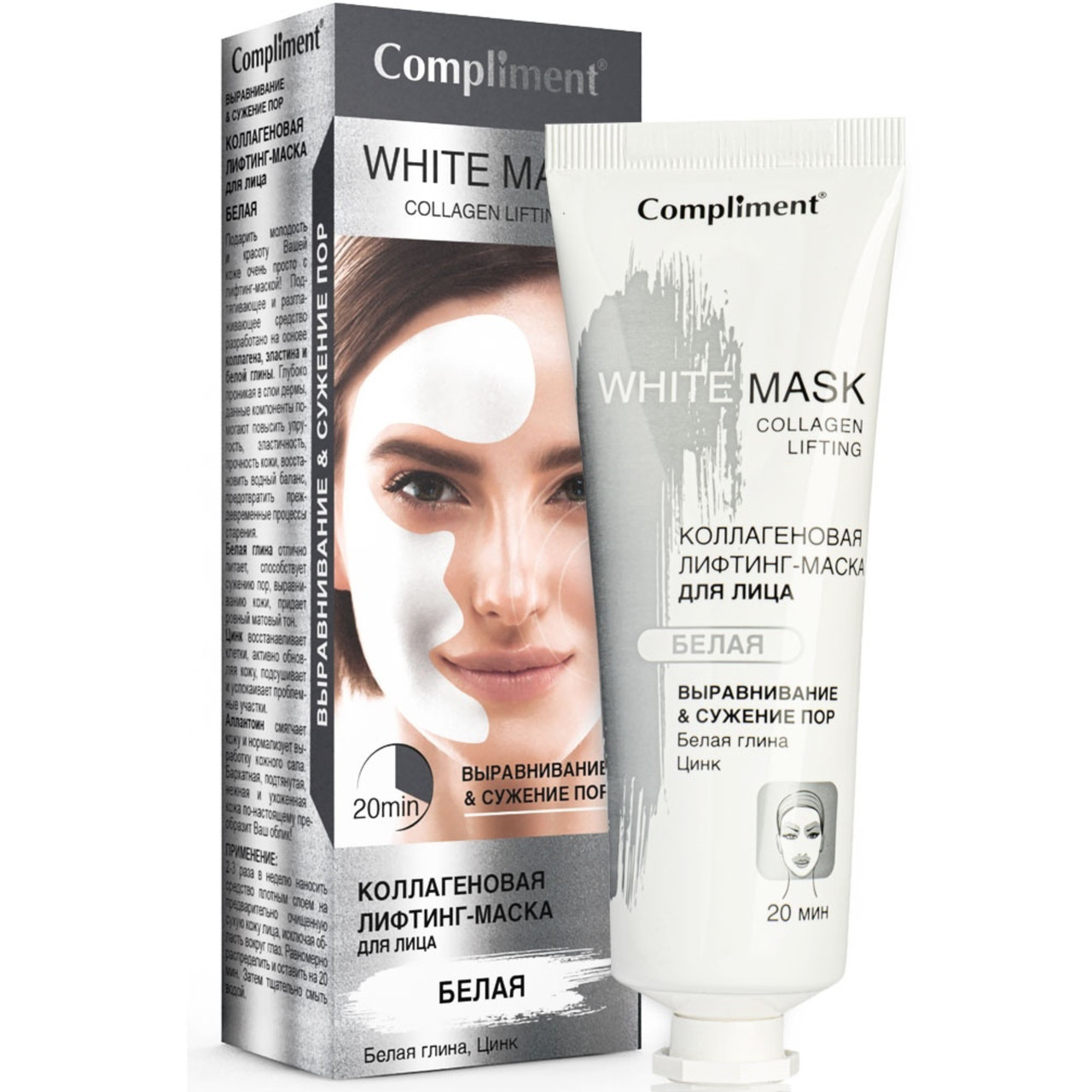 Коллагеновая лифтинг-маска для лица Compliment White Mask, 80мл - фото 1 - id-p99041102