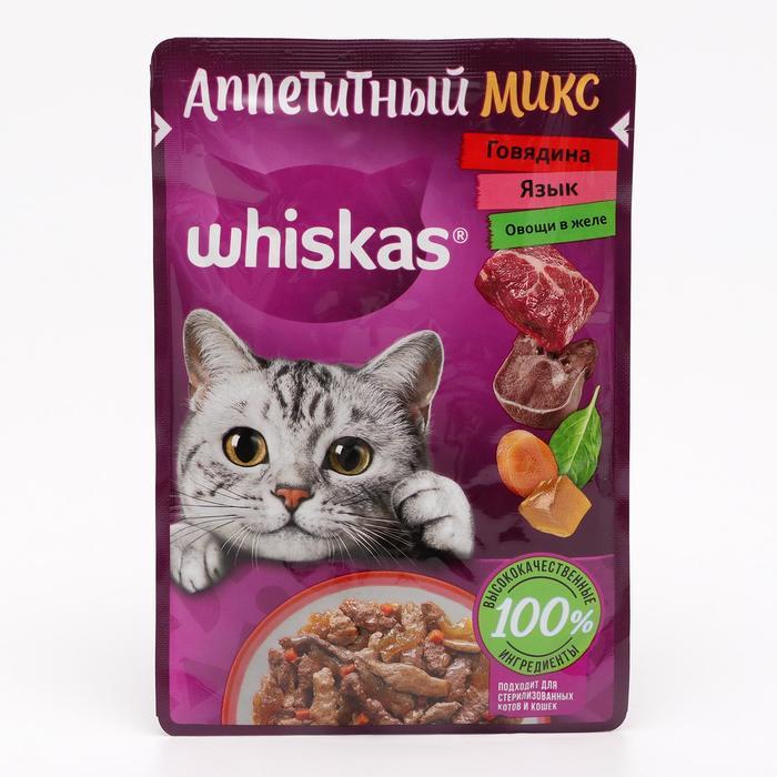 Whiskas (Вискас) Корм для кошек Микс Говядина Язык Овощи в желе, 75 г, фото 1