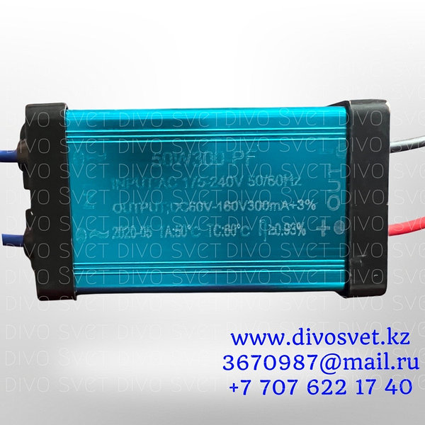 Драйвер для светодиодов 8-18W 220V IP20 к светильникам