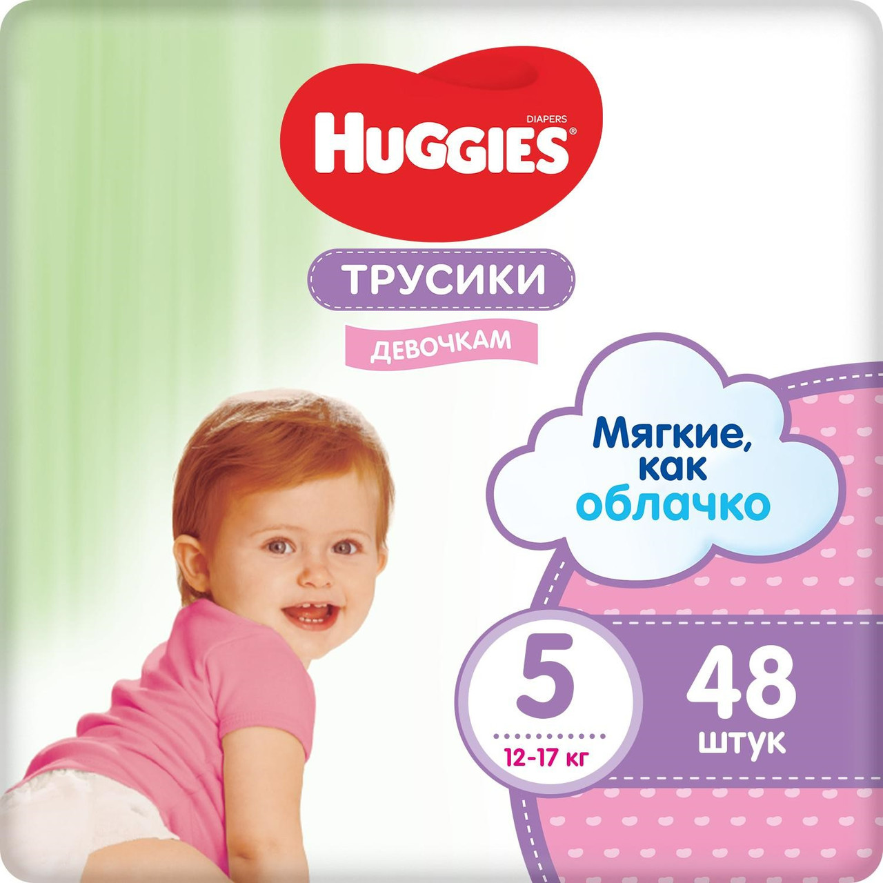 Подгузники-трусики Huggies Little Walkers Размер 5 Упаковка MEGA для девочек 48шт новинка