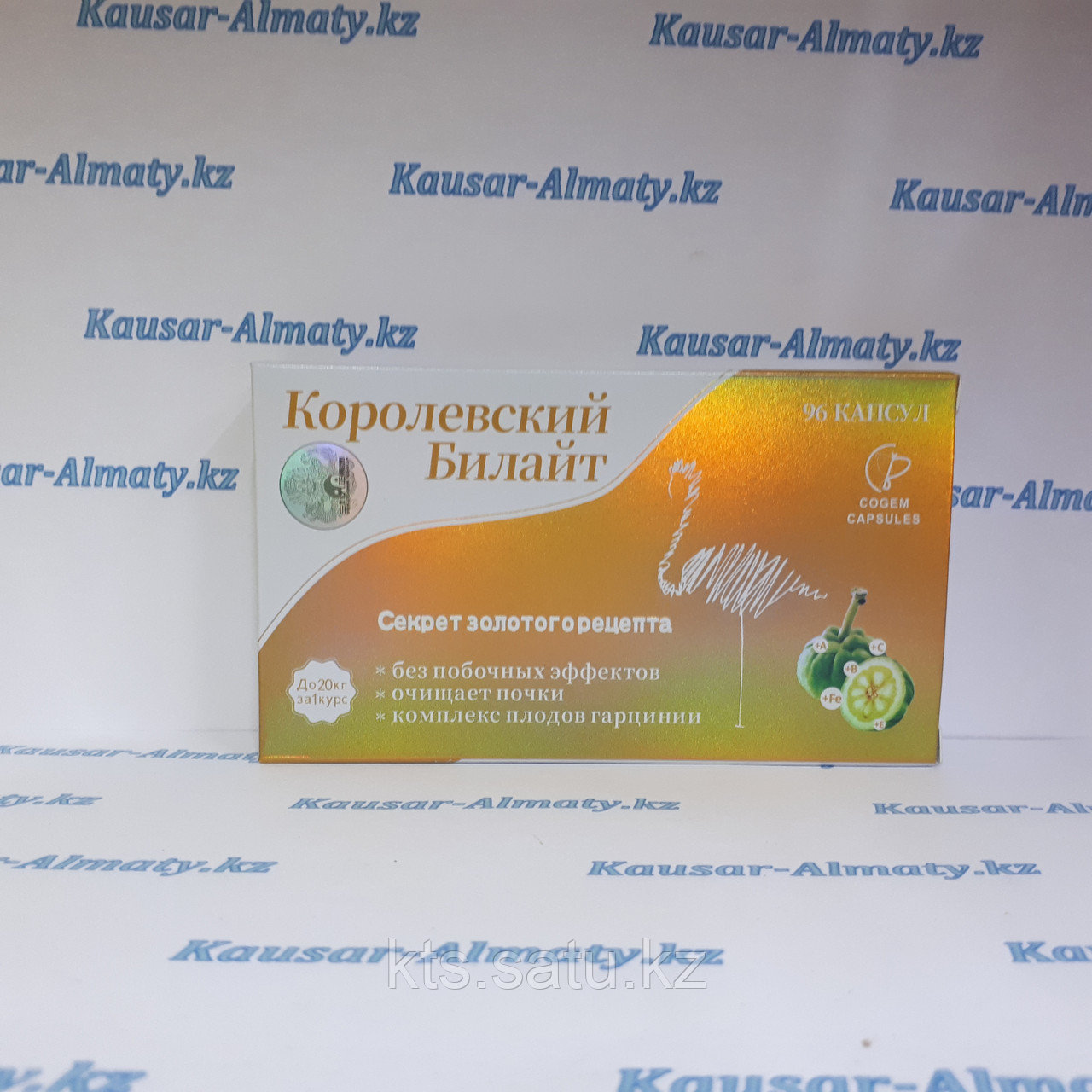 Королевский билайт 96. золотой