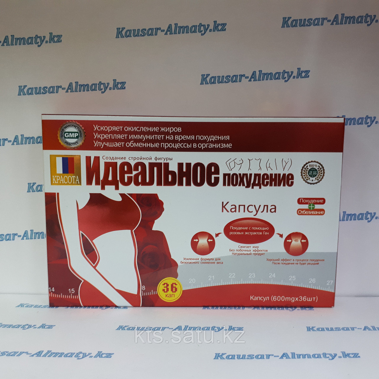 Капсулы Идеальное похудение