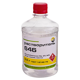 Растворитель 646  Стандарт  ГОСТ 18188-72   0,5л