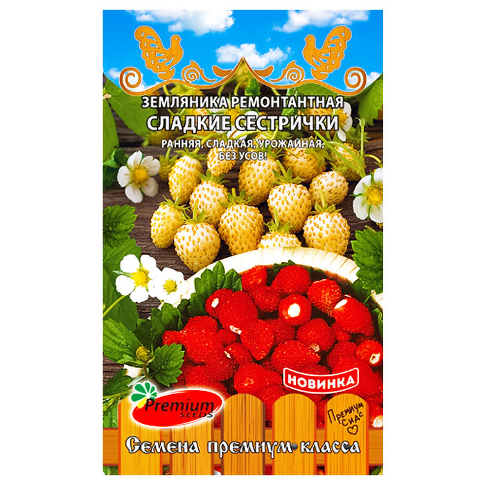 Семена Земляники ремонтантной "Сладкие сестрички" Premium Seeds