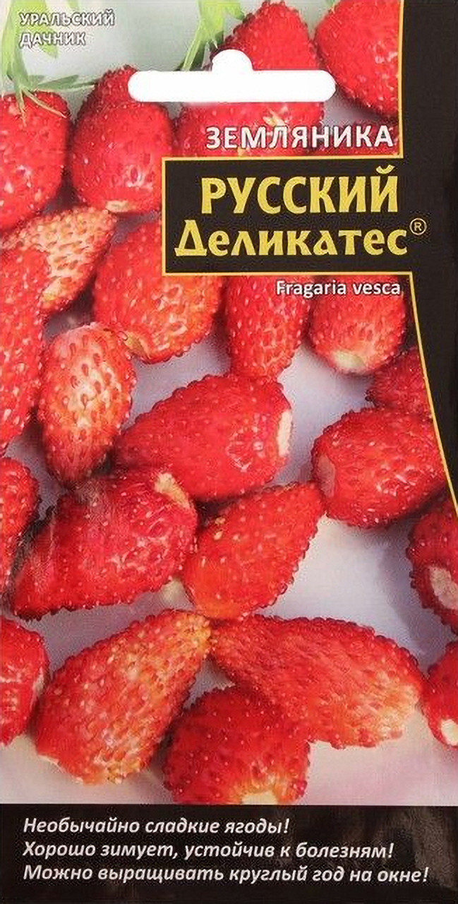 Семена Земляники "Русский деликатес" Уральский дачник