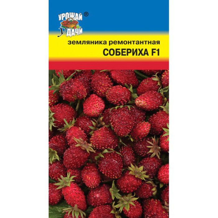 Семена Земляники ремонтантной "Собериха F1" Урожай удачи