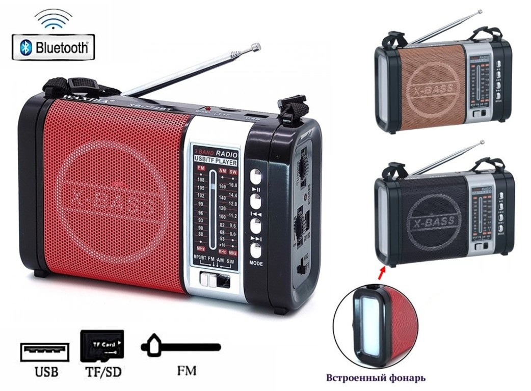 Портативный радиоприемник WAXIBA XB-772BT с Bluetooth, microSD, USB, FM/AM/SW и фонариком - фото 1 - id-p99084529