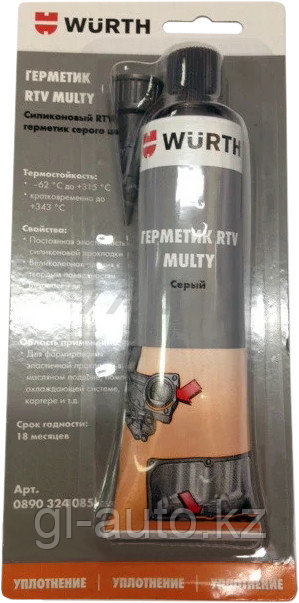 Силиконовый герметик RTV Multi серый 85 гр. (для гермитизации частей и механизмов)
