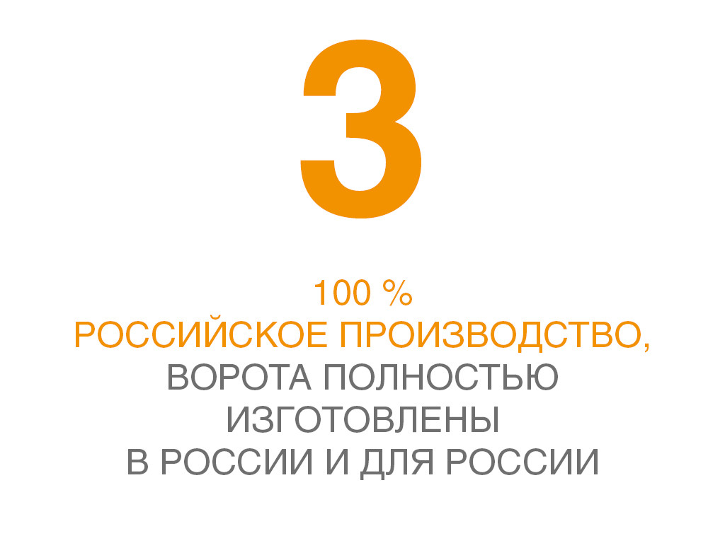 ПРОМЫШЛЕННЫЕ СЕКЦИОННЫЕ ВОРОТА ИЗ СТАЛЬНЫХ СЭНДВИЧ-ПАНЕЛЕЙ С ТОРСИОННЫМ МЕХАНИЗМОМ ISD THERMALPRO - фото 6 - id-p99087772