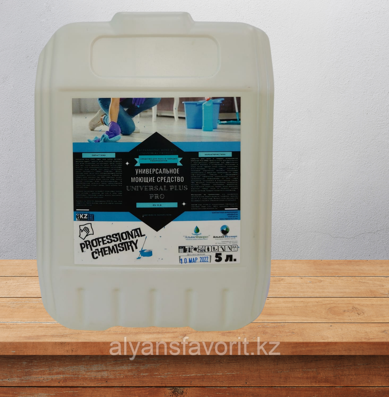 Universal Plus Pro - универсальное моющее средство для твердых поверхностей, 5 л. ПЭТ.KZ