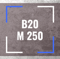 Бетон B20, М 250