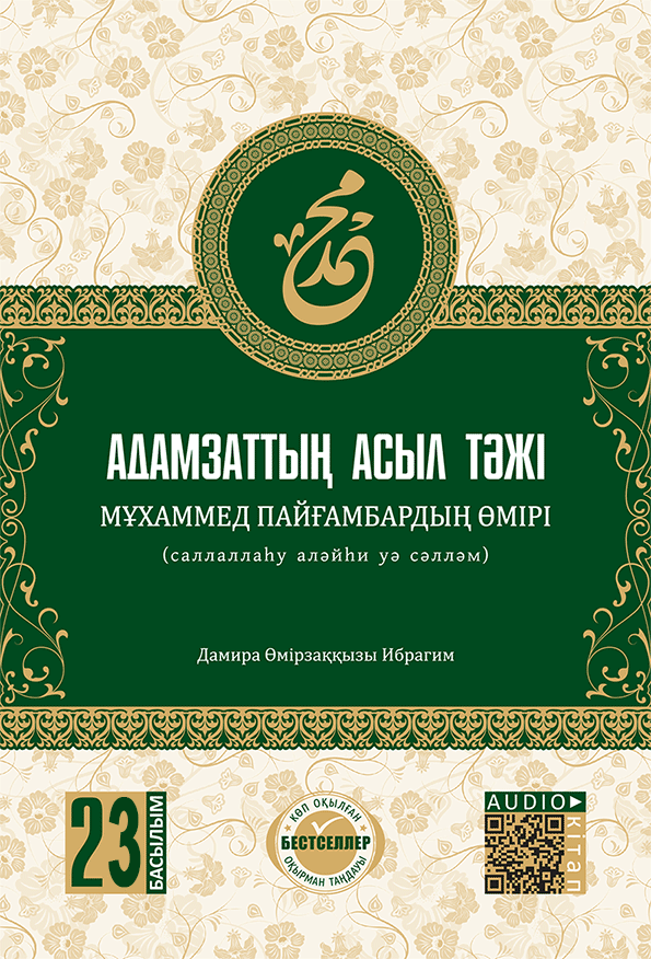 Моншадағы трусисыз адам