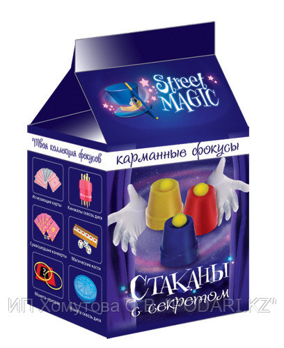Карманные фокусы: Стаканы с секретом