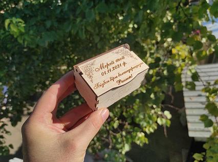 Тойбастар / Именная Коробочка для сладостей
