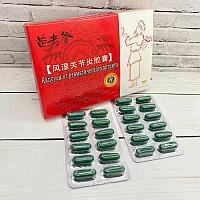 Капсулы Дедушка от ревматического артрита